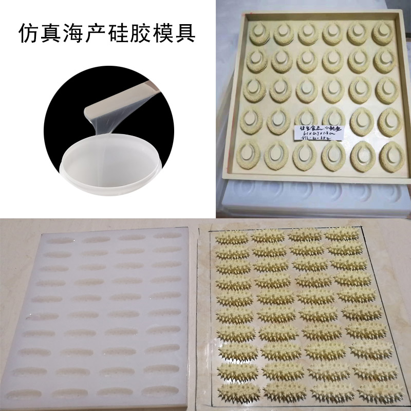 仿真海產(chǎn)模具硅膠怎樣選？-800.jpg