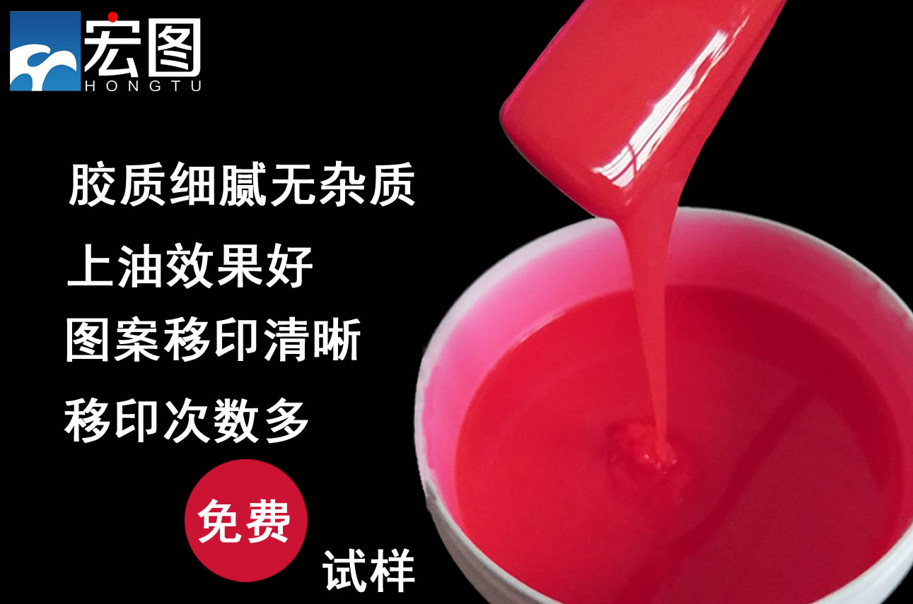 如何選擇適用自己的移印硅膠漿 ？