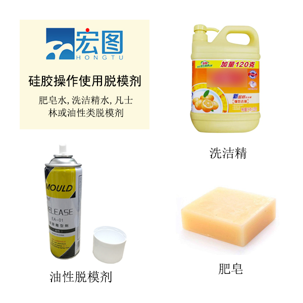 模具硅膠脫模技巧你知道嗎 ？