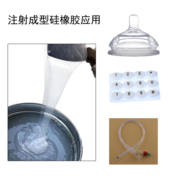 液體模具硅膠是注塑成型還是注射成型的 ？