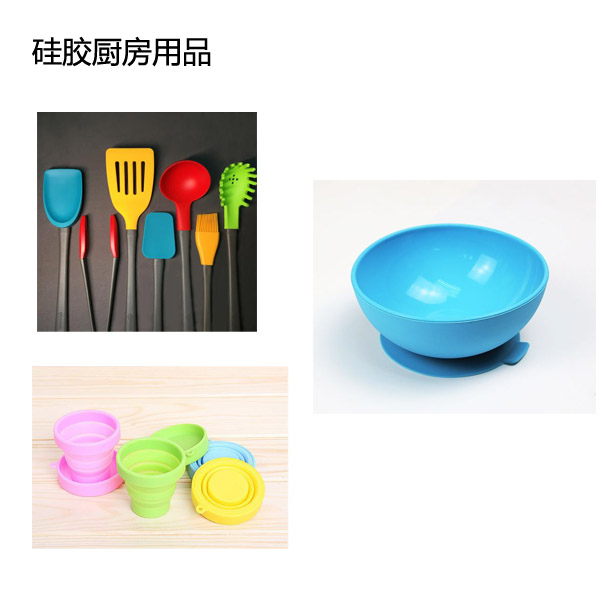 液態(tài)硅膠廚具安全性能如何？