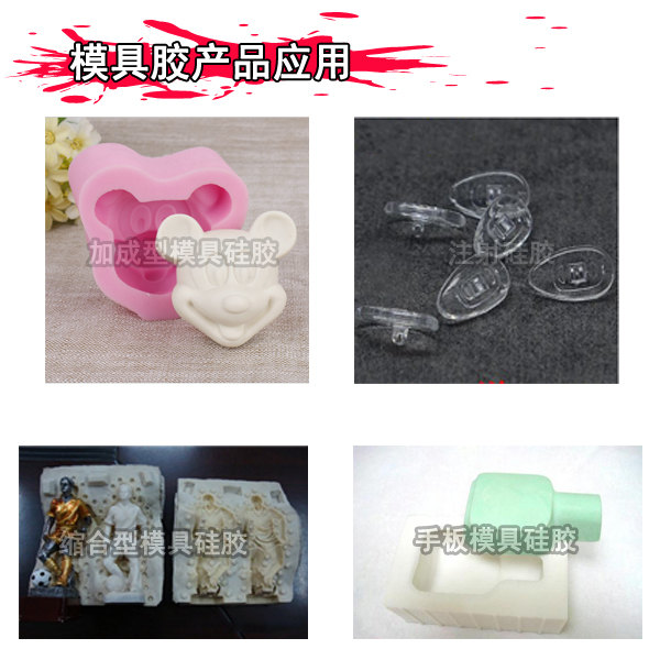 液態(tài)硅膠模具的制作方法有哪些？