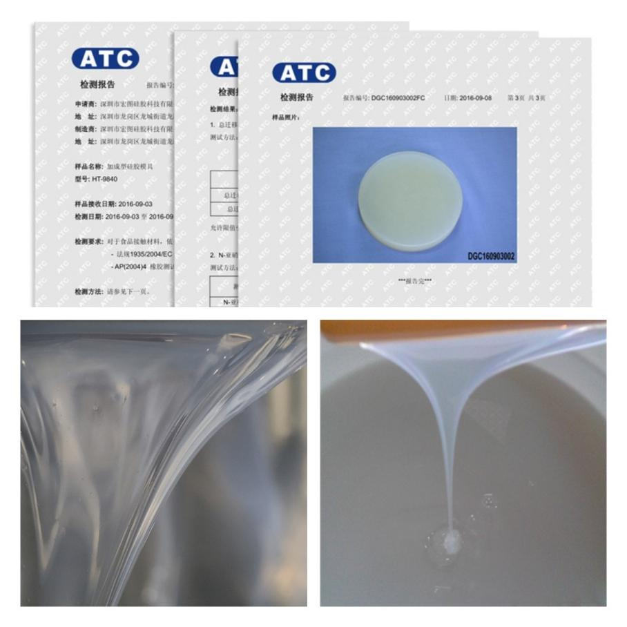 怎么判斷是不是真的液態(tài)硅膠？
