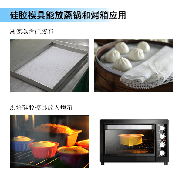 液態(tài)硅膠模具可以用來蒸嗎？