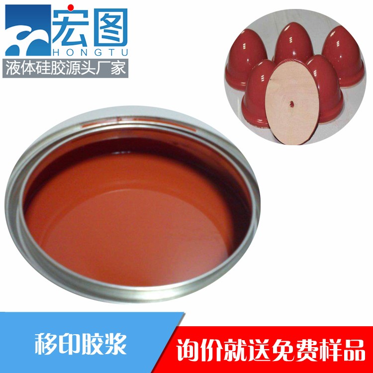 宏圖移印硅膠，讓你的印刷效果煥然一新