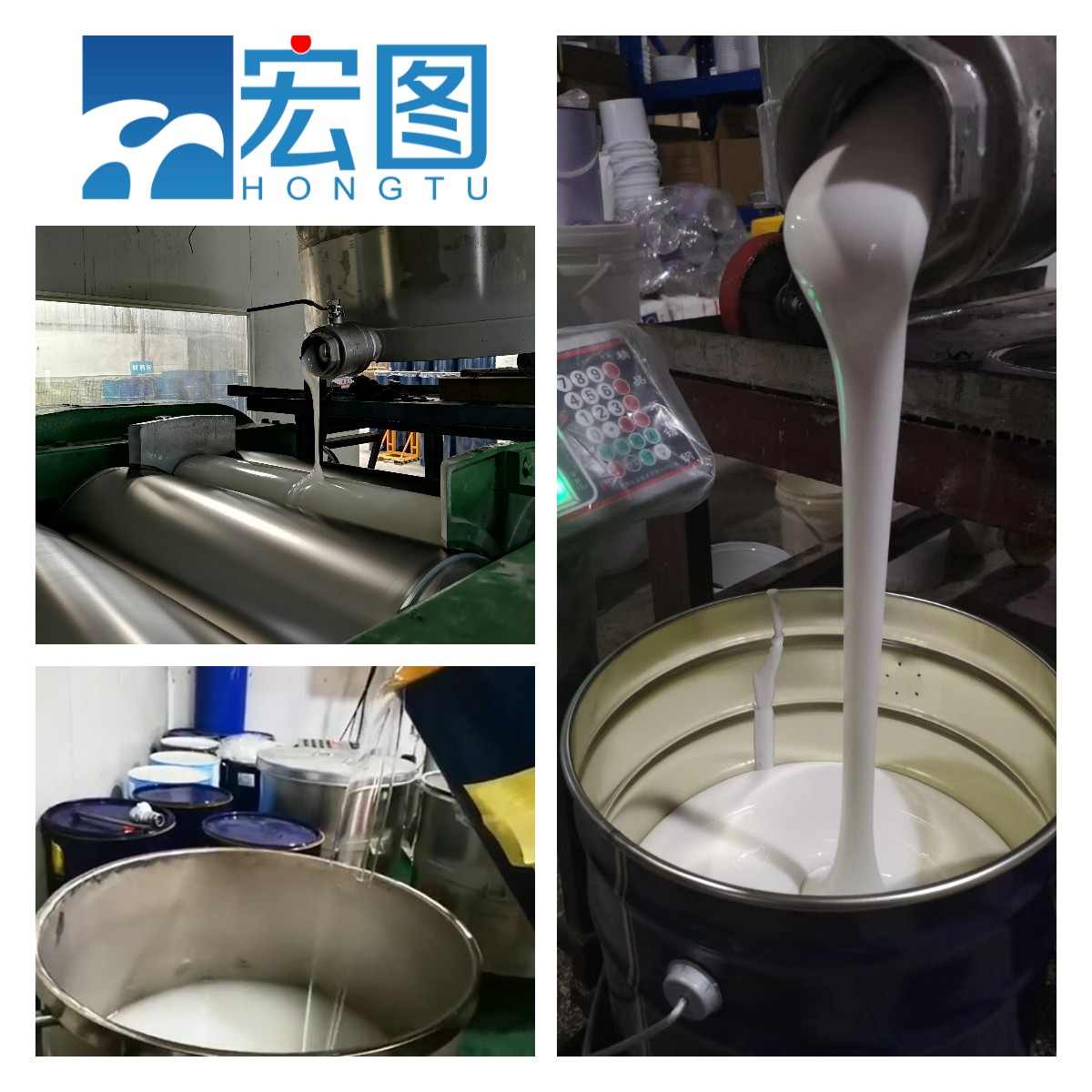宏圖食品級硅膠精益求精，質(zhì)量鑄就品牌！