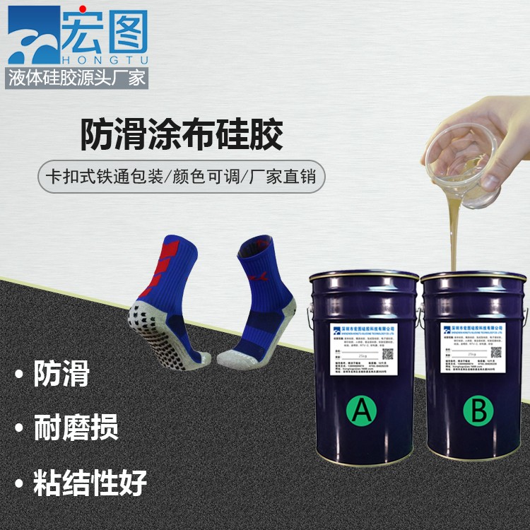 防滑新寵，涂布硅膠讓你告別滑倒煩惱