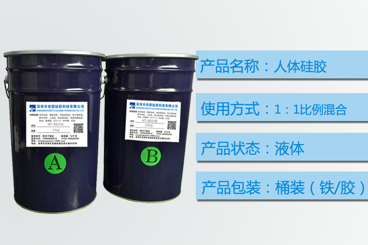 探訪人體硅膠工廠，揭秘生產(chǎn)過程！
