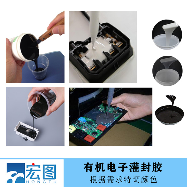 選擇優(yōu)質(zhì)雙組份有機(jī)硅灌封膠，讓電子設(shè)備更安心更持久